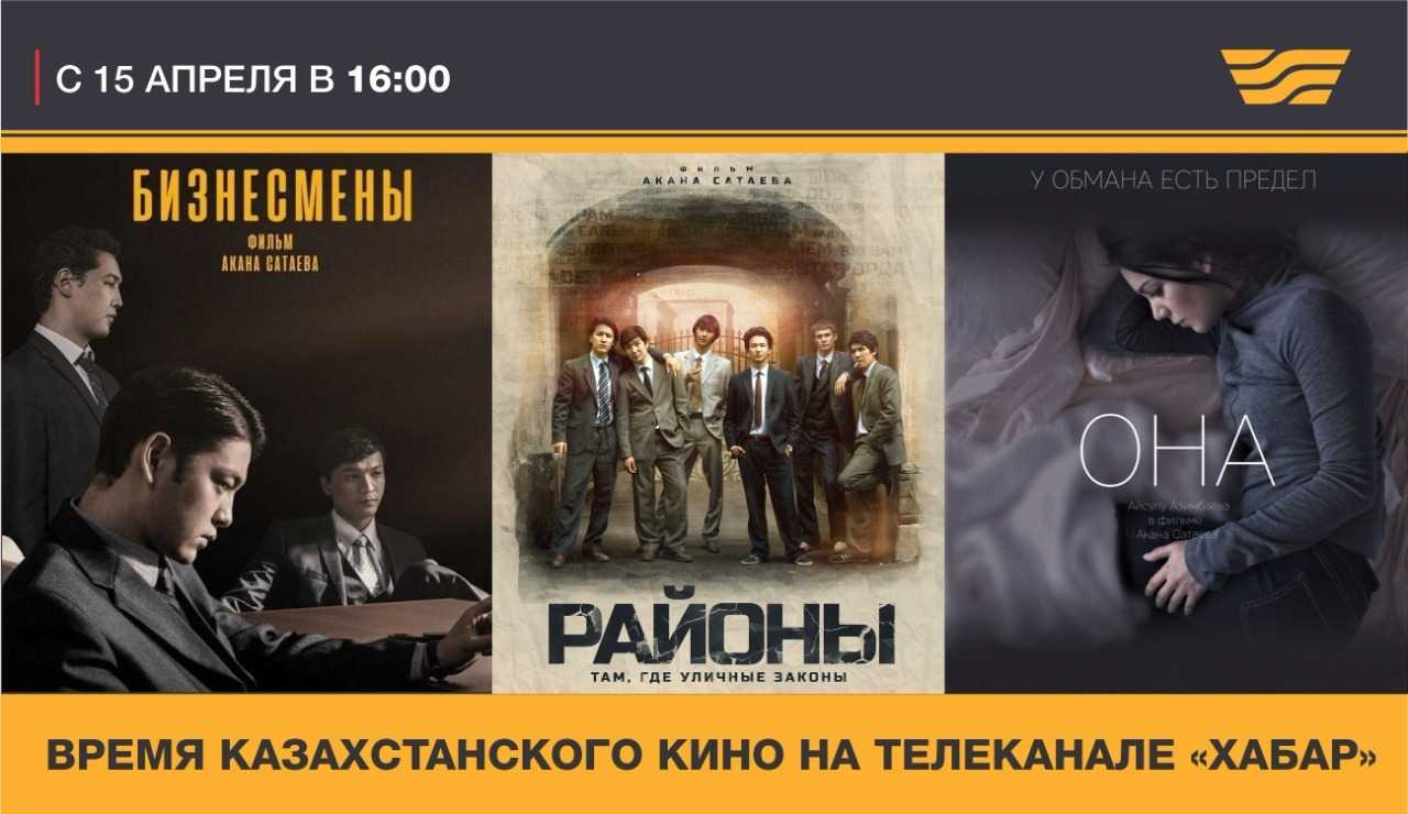 25 лучших казахских комедий - новости кино и кинотеатров на одном сайте
