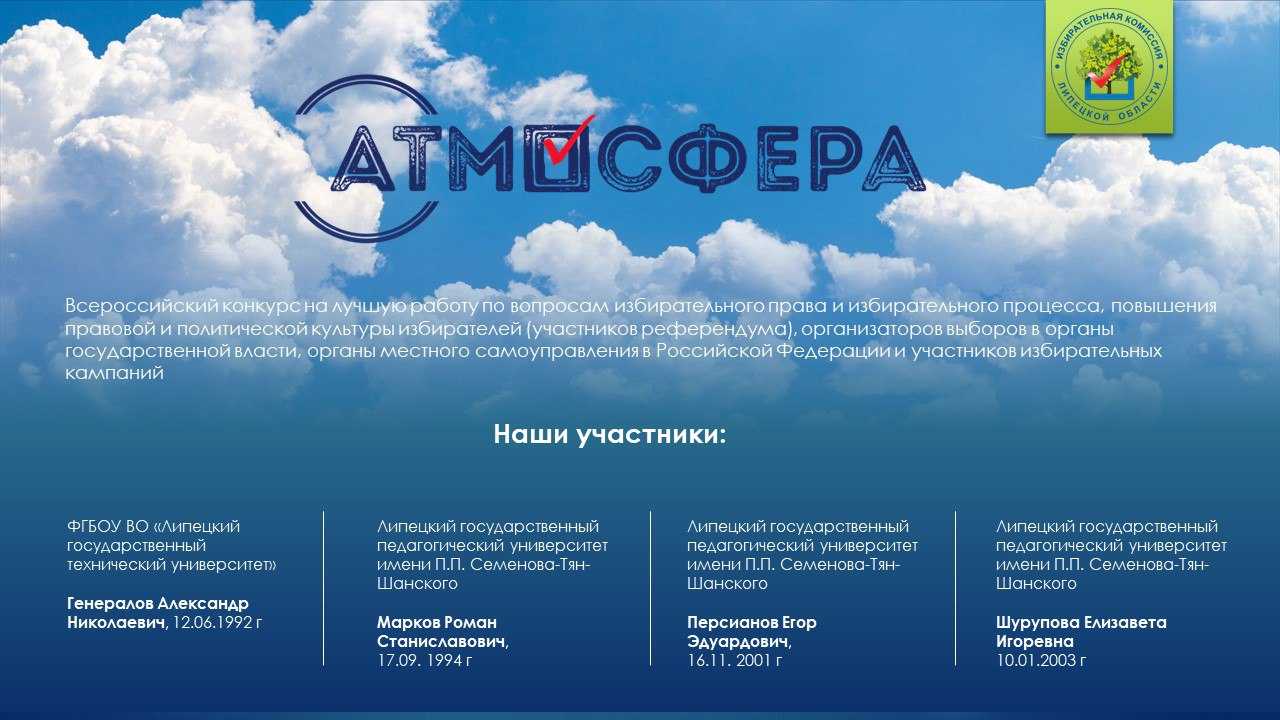 Atmosphere 2020