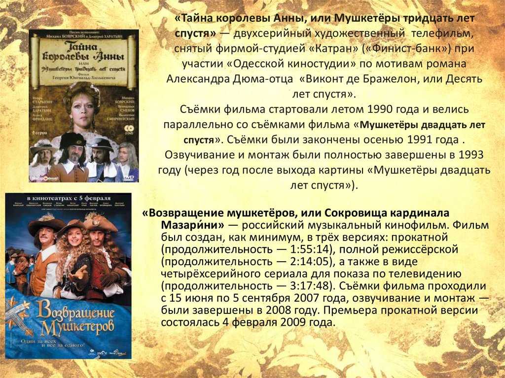 Рейтинг экранизаций графа монте-кристо - vitela54.ru