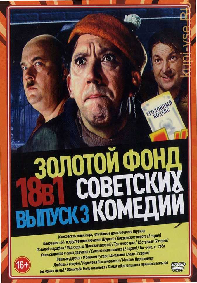 Лучшие советские фильмы: список из топ-15 картин, снятых в ссср, которые имеют самый высокий зрительский рейтинг
