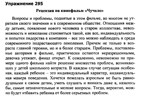 Фильм «вирус» превращает людей в кровожадных монстров: сюжет и всё, что нужно знать