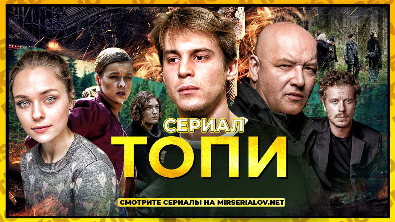 Русские мистические фильмы и сериалы смотреть онлайн в хорошем качестве бесплатно