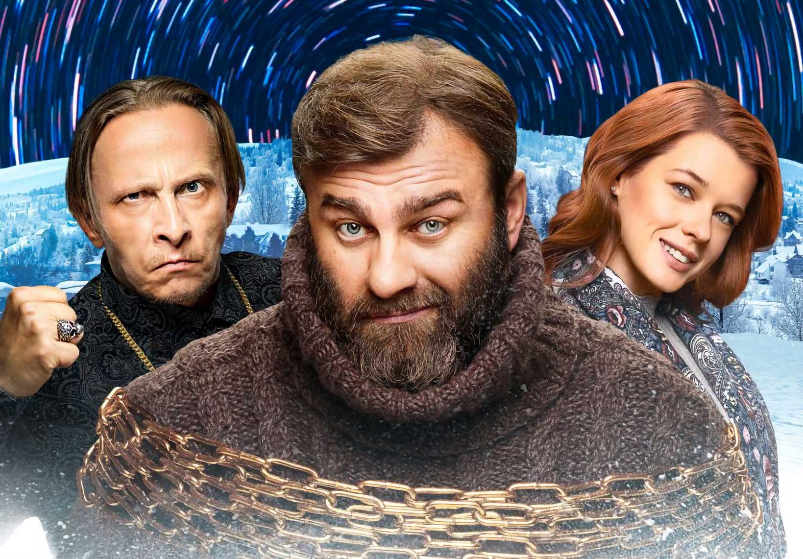 Сериал полярный (2019) — все актеры и роли с фото, тнт