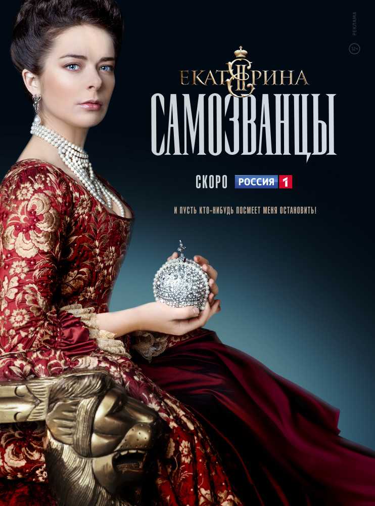 Всем встать (2023)