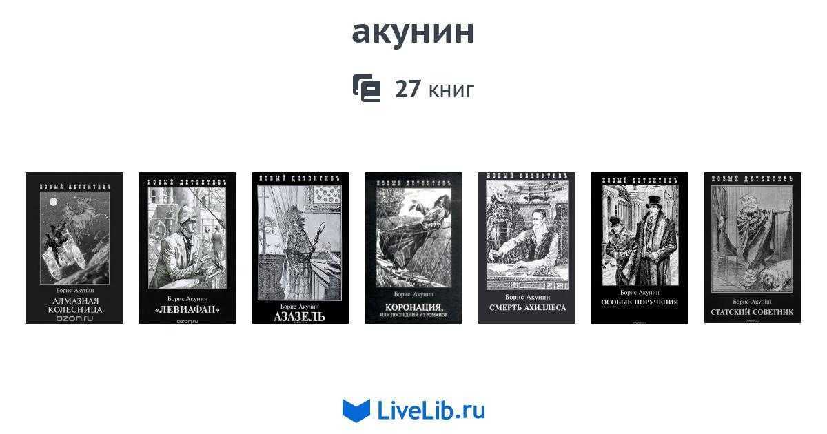 Фильмы экранизации борис акунин: полная фильмография, доступная для скачивания и просмотра онлайн, фото, биография, новости