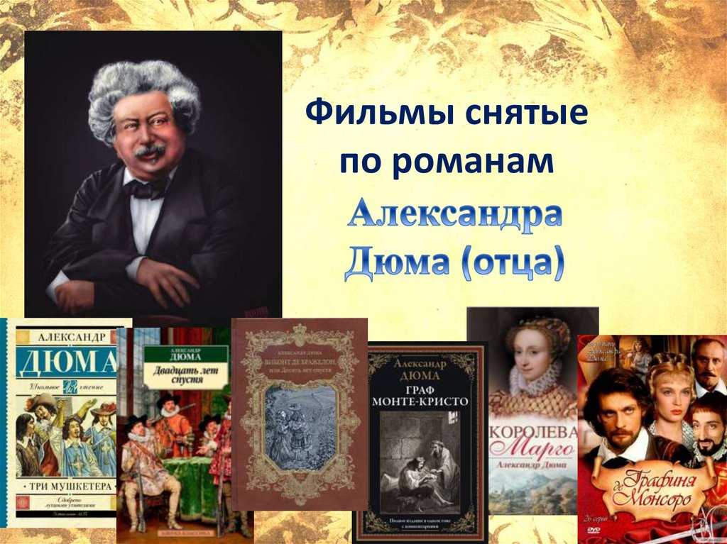 Топ-10 экранизаций "графа монте-кристо": рейтинг лучших фильмов и сериалов на основе произведения александра дюма