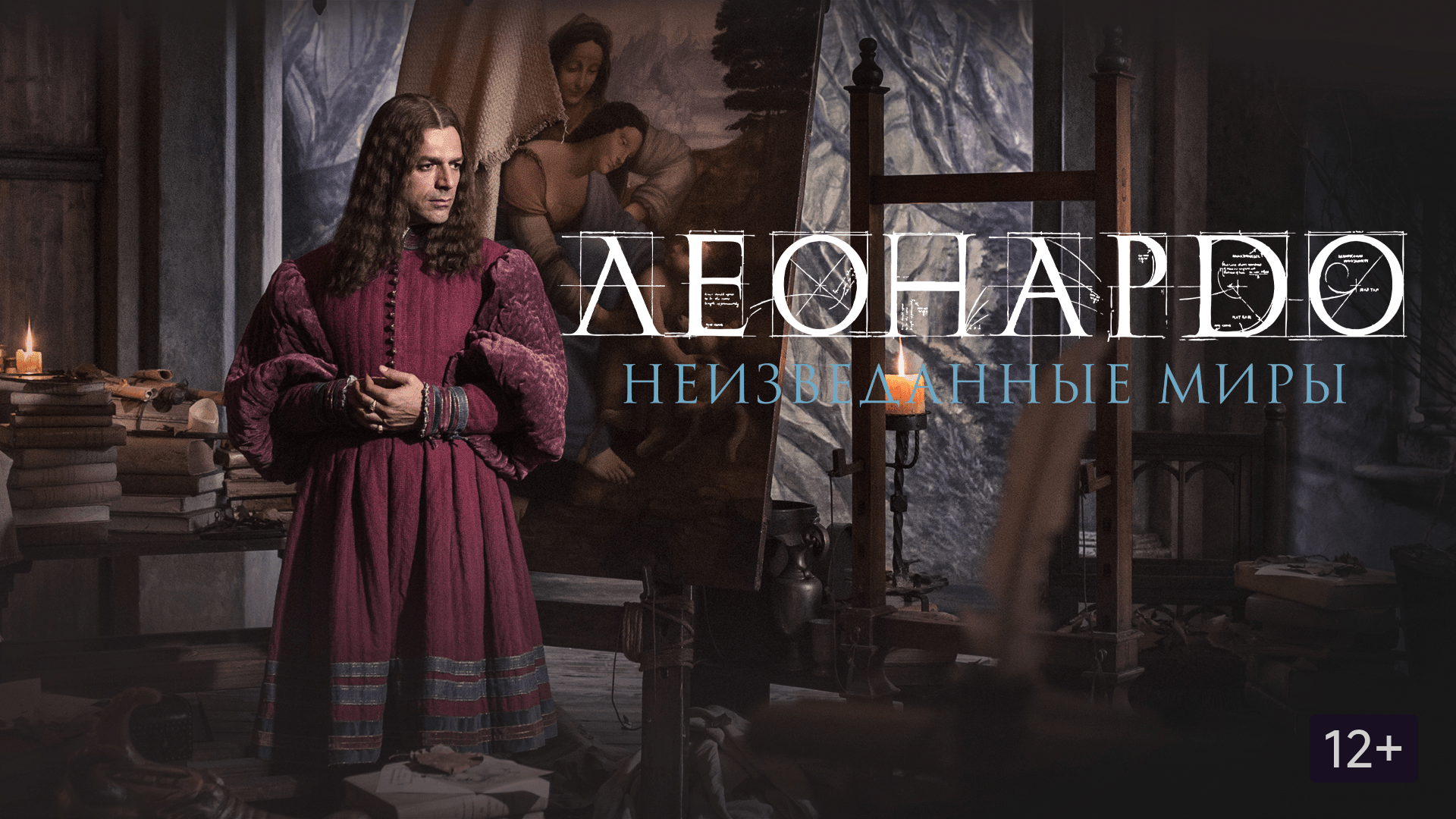 15 самых ярких фильмов о великих художниках