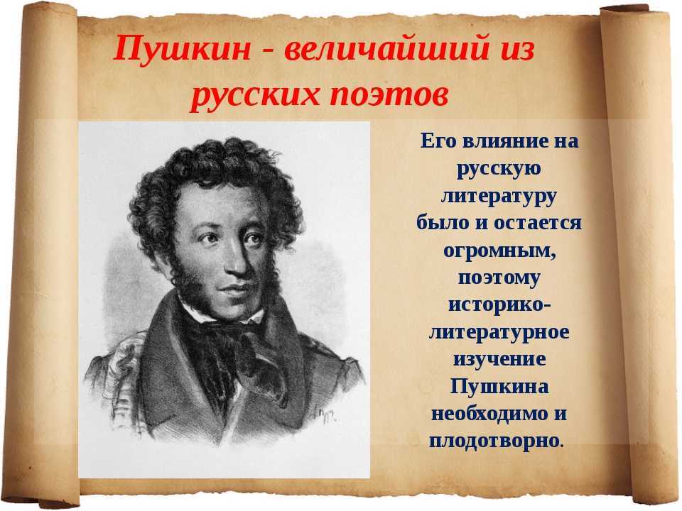 Фильмы про александра пушкина