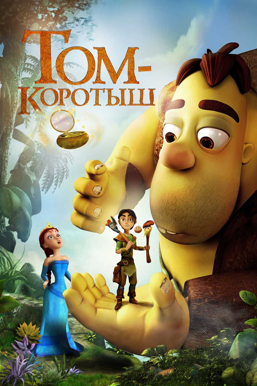Назван лучший мультфильм 2014 года — новости на фильм про