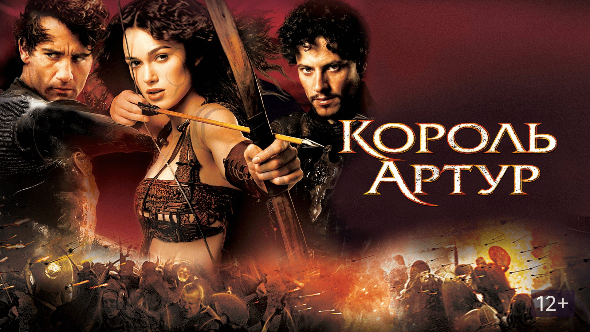 Фильмы про короля артура: список кино про мерлина, камелот и рыцарей круглого стола
