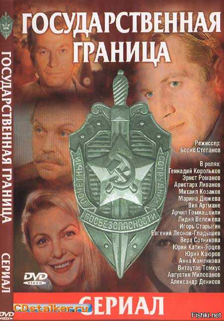Государственная граница ☭ ссср.fun