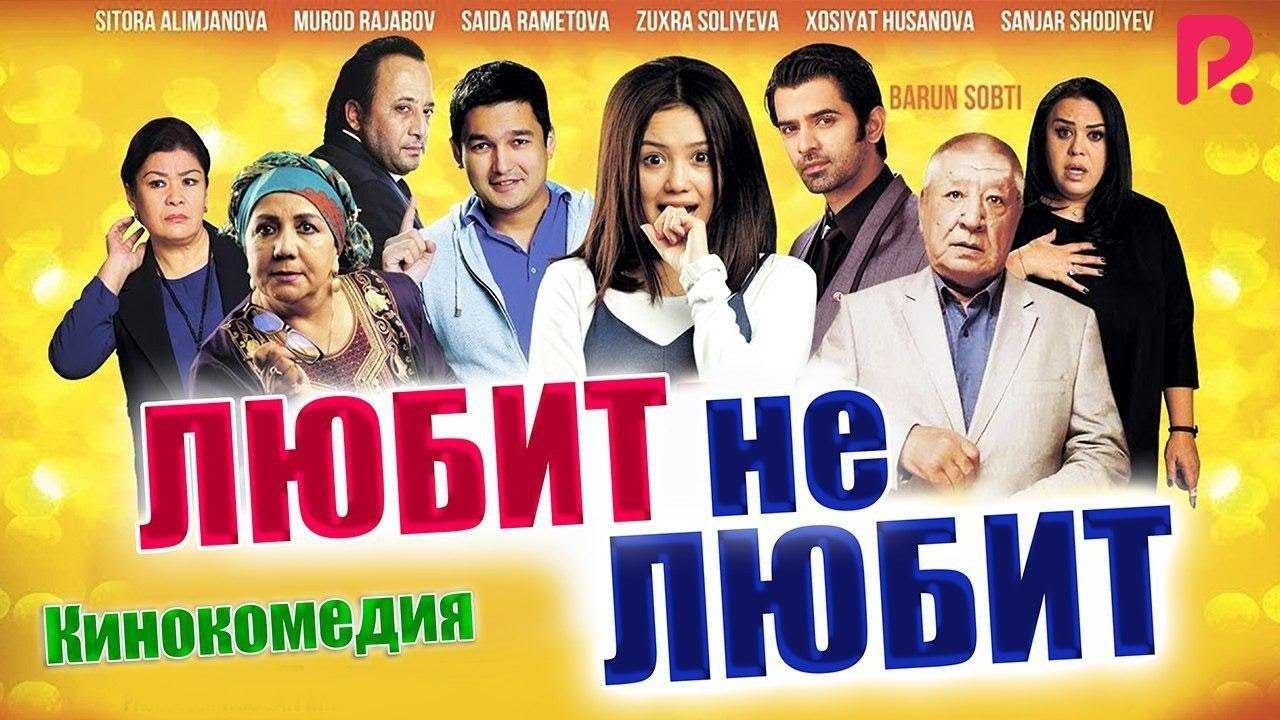 Узбекские новинки 2023: фильмы на русском языке, которые стоит посмотреть