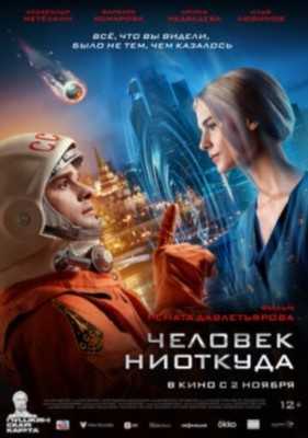 Топ 10 самые лучшие фантастические фильмы 2015-2016 года