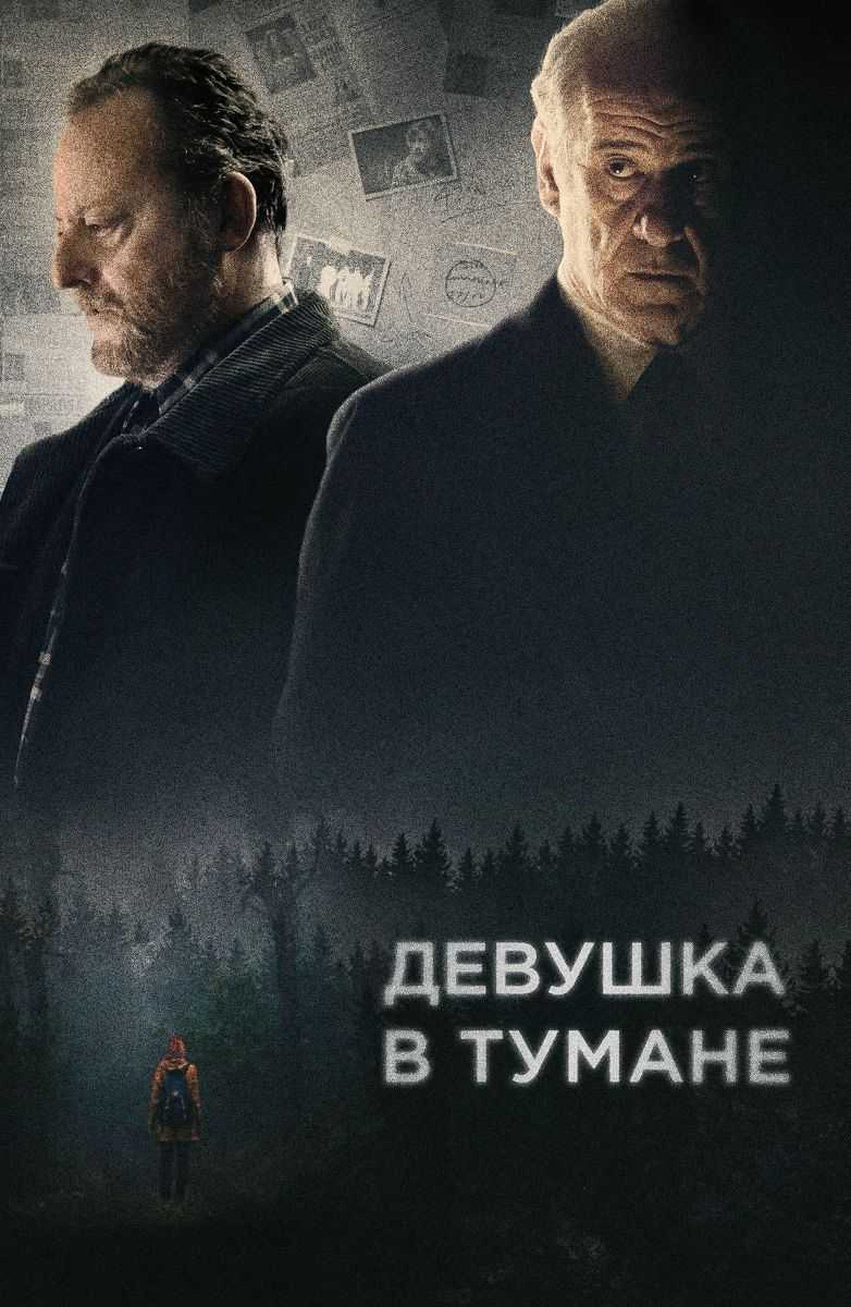 Лучшие триллеры 2022 года: рейтинг топ-10
