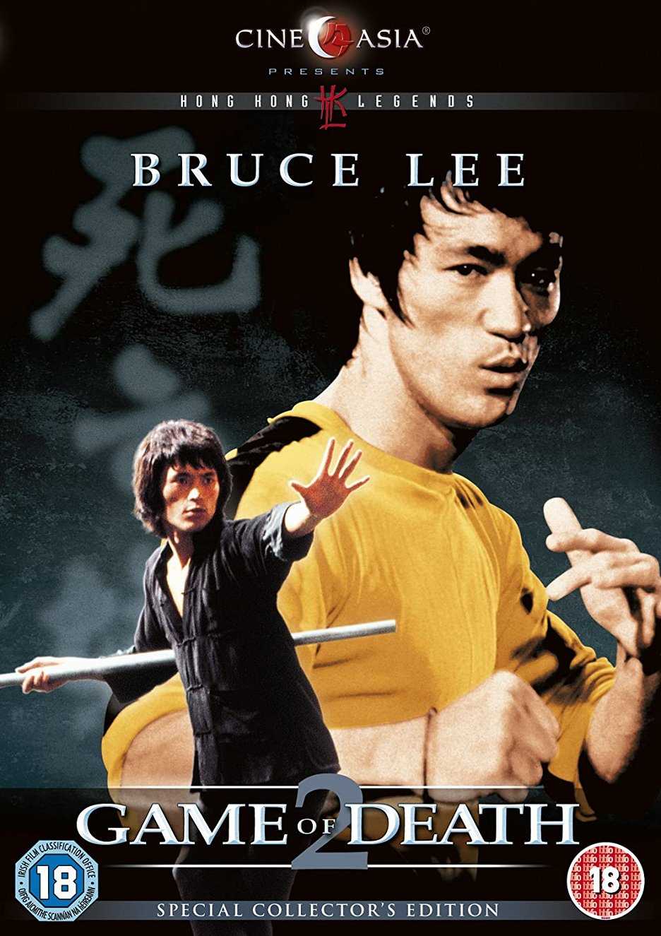 Башня смерти (фильм, 1981)