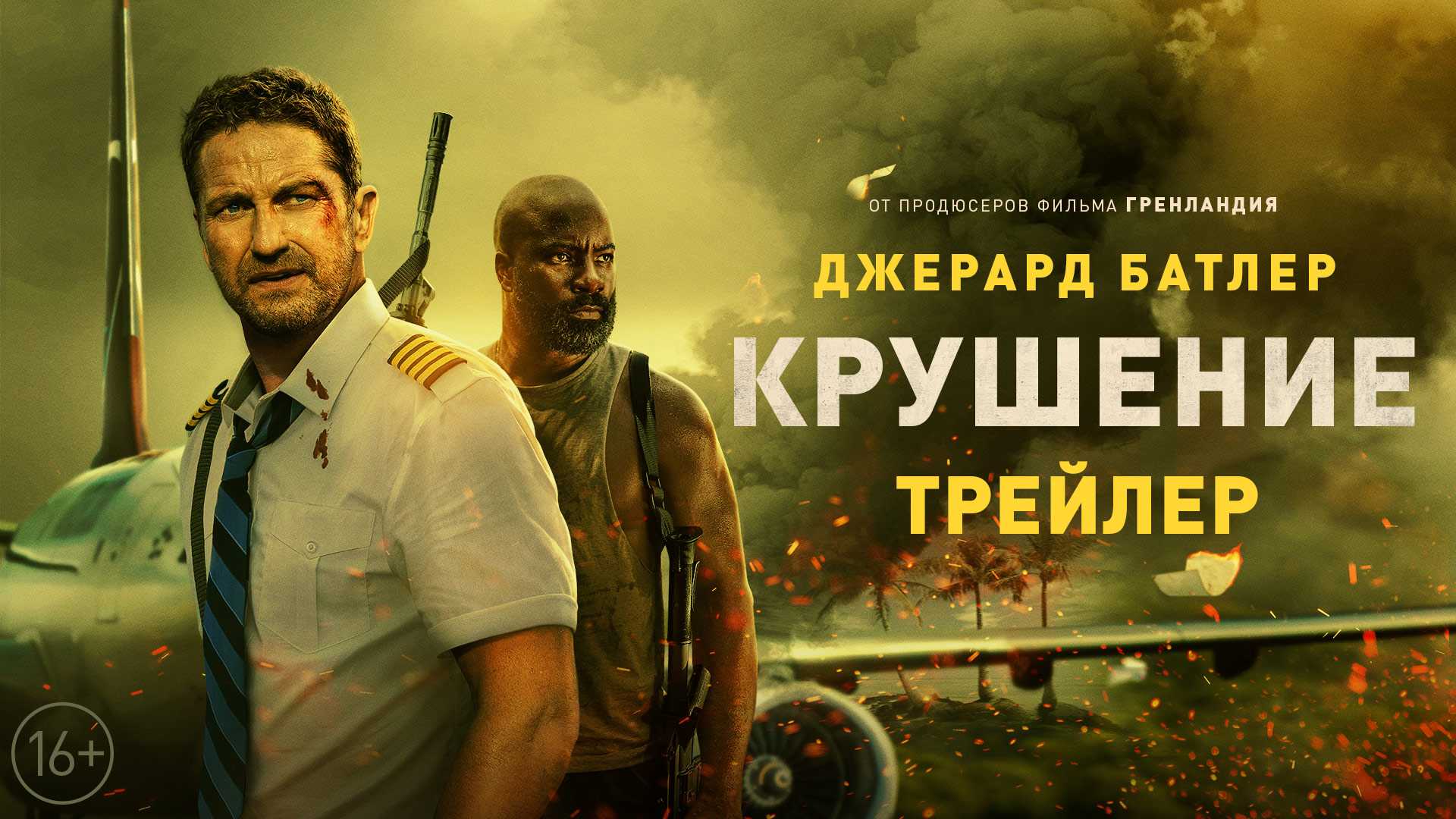 Топ 20 лучших фильмов про наводнения и цунами