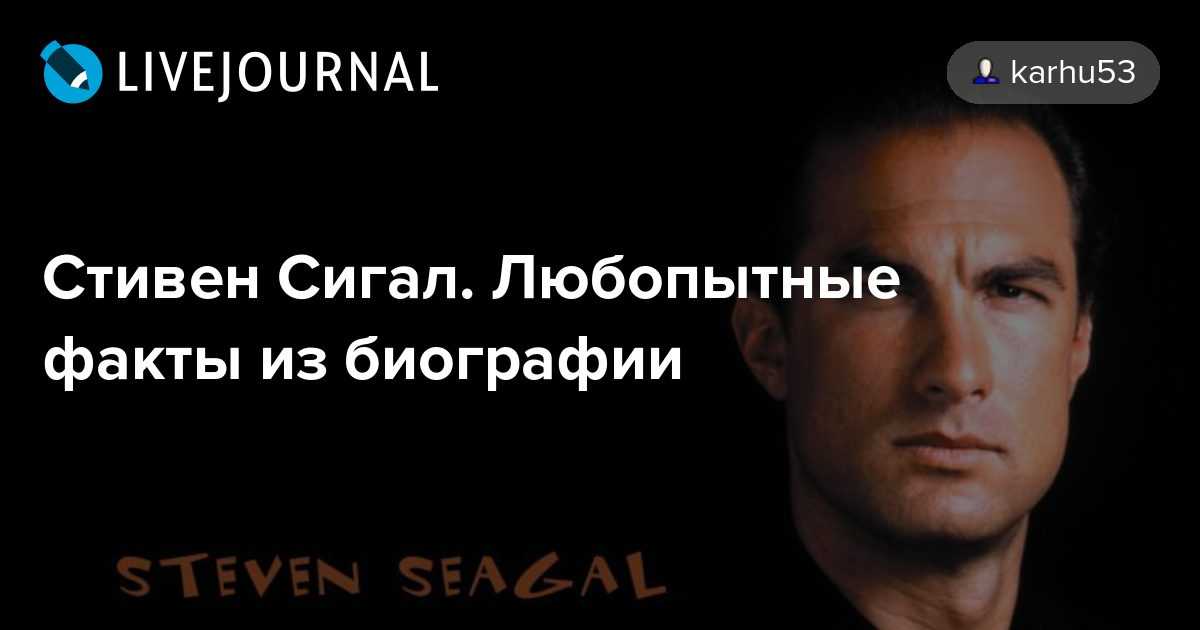 Дома на рублёвке и в краснодарском крае: как стивен сигал живет в россии - gazetalife