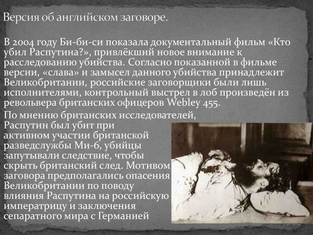 Фильмы про григория распутина список