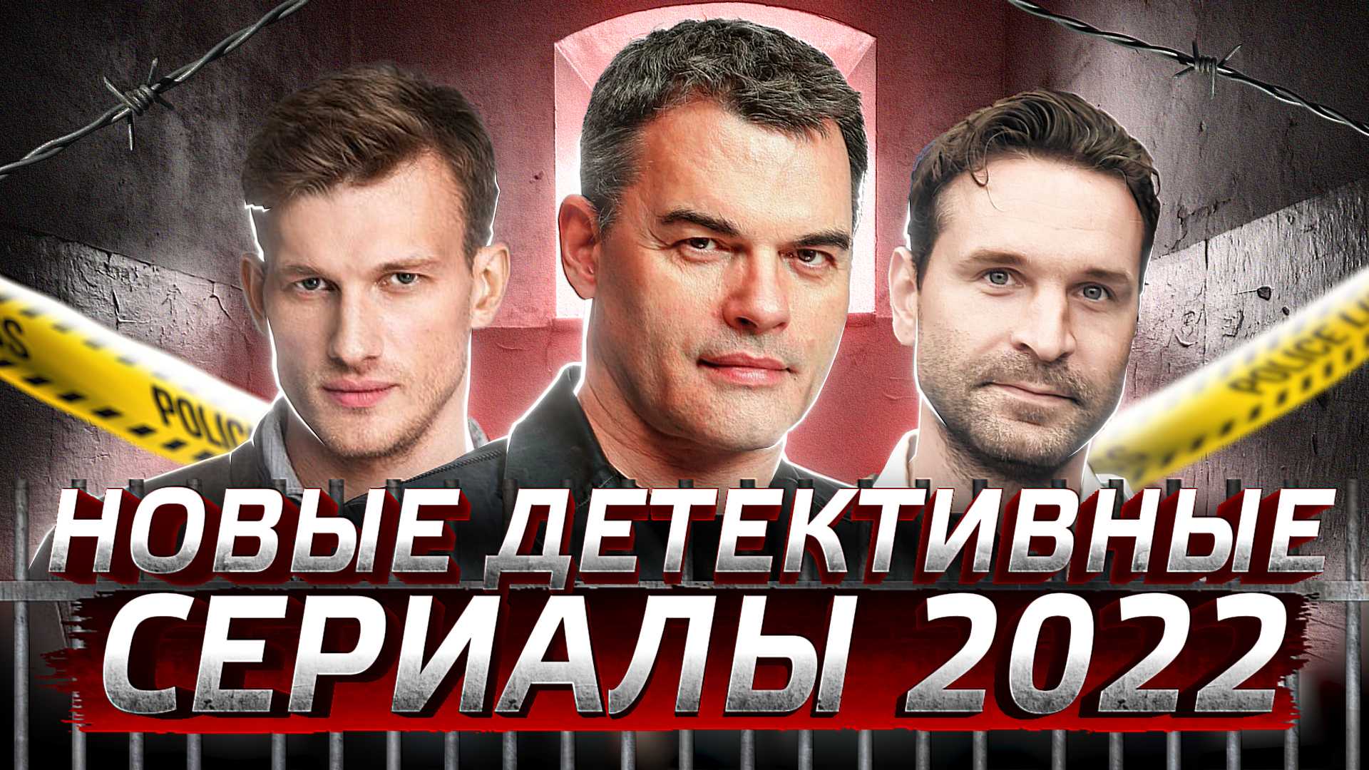 10 новых российских триллеров с высоким рейтингом