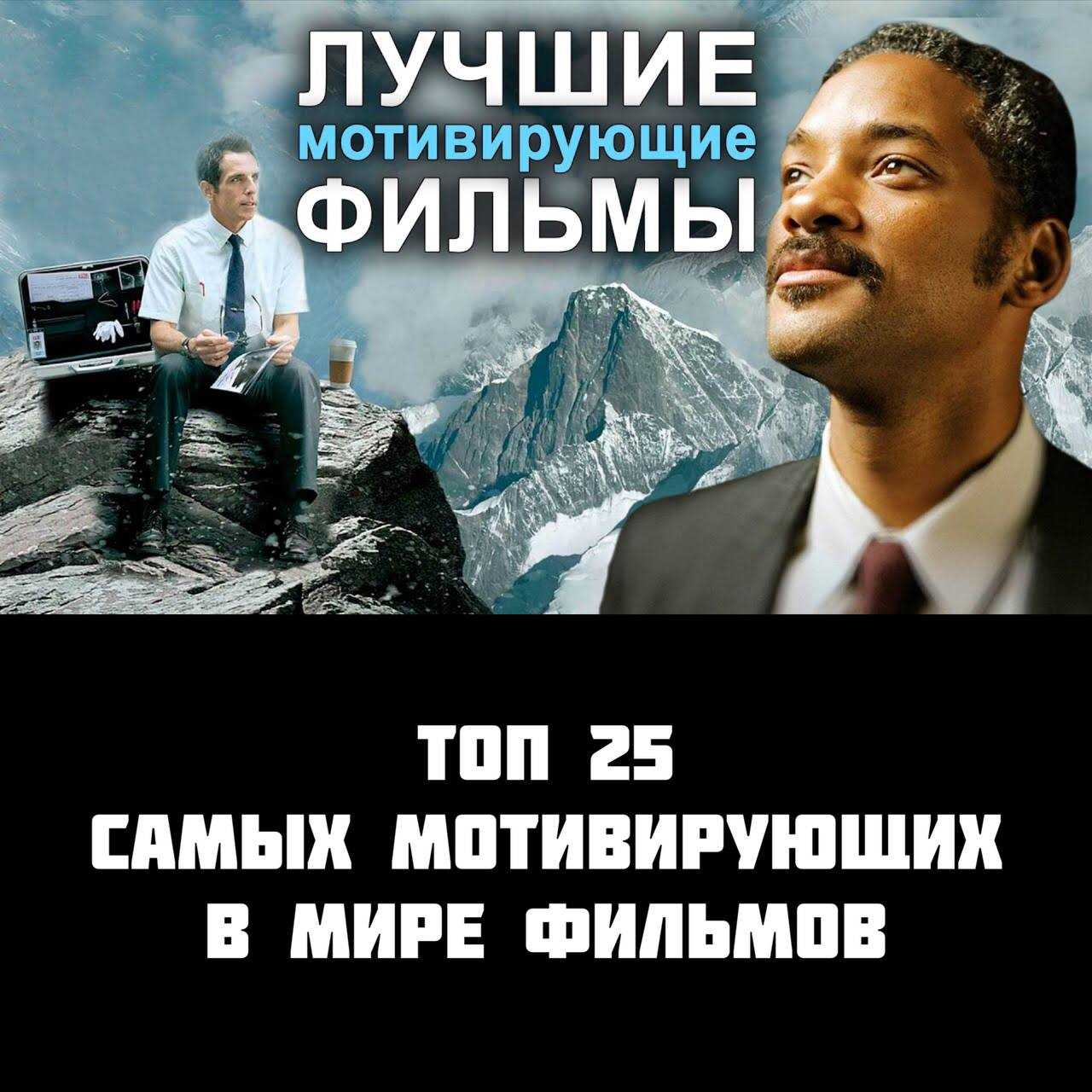 15 лучших фильмов, основанных на реальных событиях / skillbox media